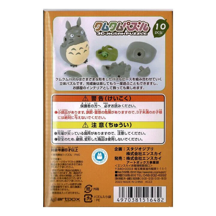 My Neighbor Totoro Kumkum 3D Jigsaw Puzzle 10pcs Studio Ghibli Approved