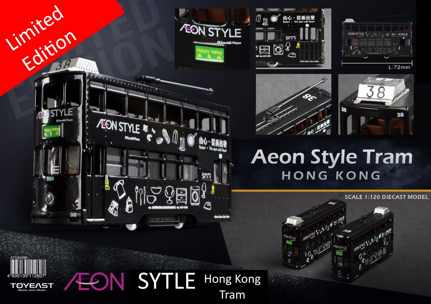 Official AEON STYLE Hong Kong Tram LIMITED EDITION Building Bricks 226pcs NEW