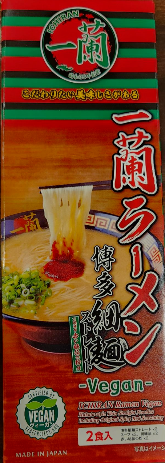 [CLEARANCE] Ichiran Ramen thin noodles vegan straight w Spice 2pack Hakata Japan