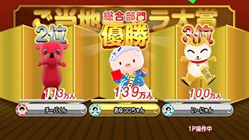 Bandai Namco Your Local Railway Gotouchi Tetsudou for Nintendo Switch Japanese