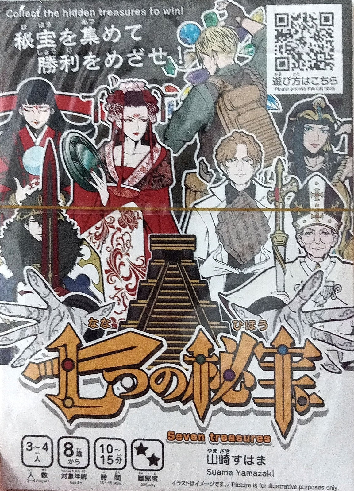 Seven Treasures Card Game Japanese/English Context