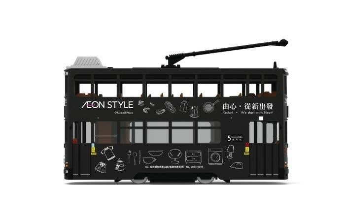 Official AEON STYLE Hong Kong Tram LIMITED EDITION Building Bricks 226pcs NEW