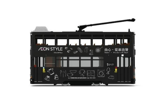 Official AEON STYLE Hong Kong Tram LIMITED EDITION Building Bricks 226pcs NEW