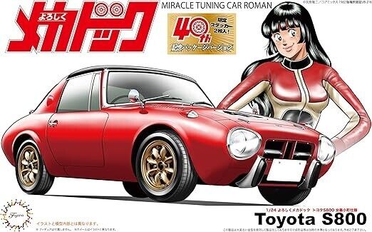 Toyota S800 1/24 Assembly Model Car Kit Anime Regards MechaDoc Hello Mechadok