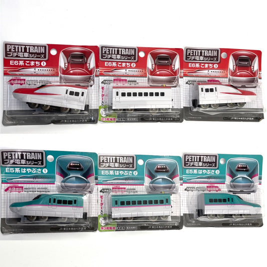 Japan Petit Train Shinkansen E5 E6 Class set of 3 Fit 2cm width Toy Track